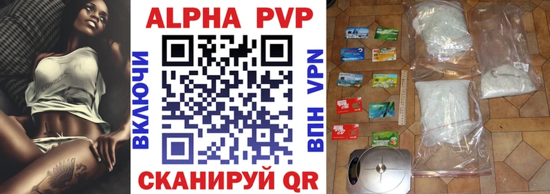 Купить где  Алзамай  A-PVP VHQ 