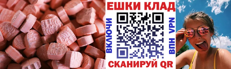Экстази Cube  Купить закладки  Алзамай 