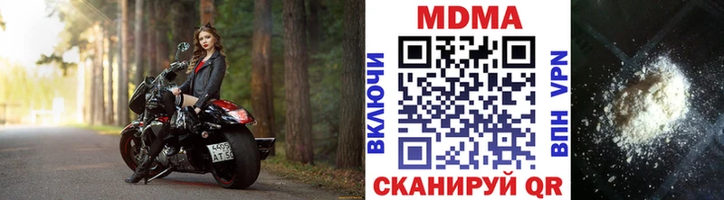 МДМА кристаллы  Купить закладки  Алзамай 